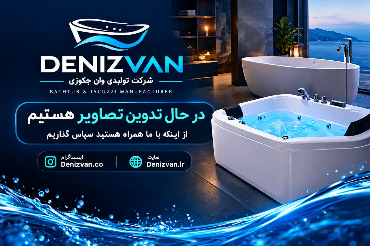 دنیزوان مد فری استند